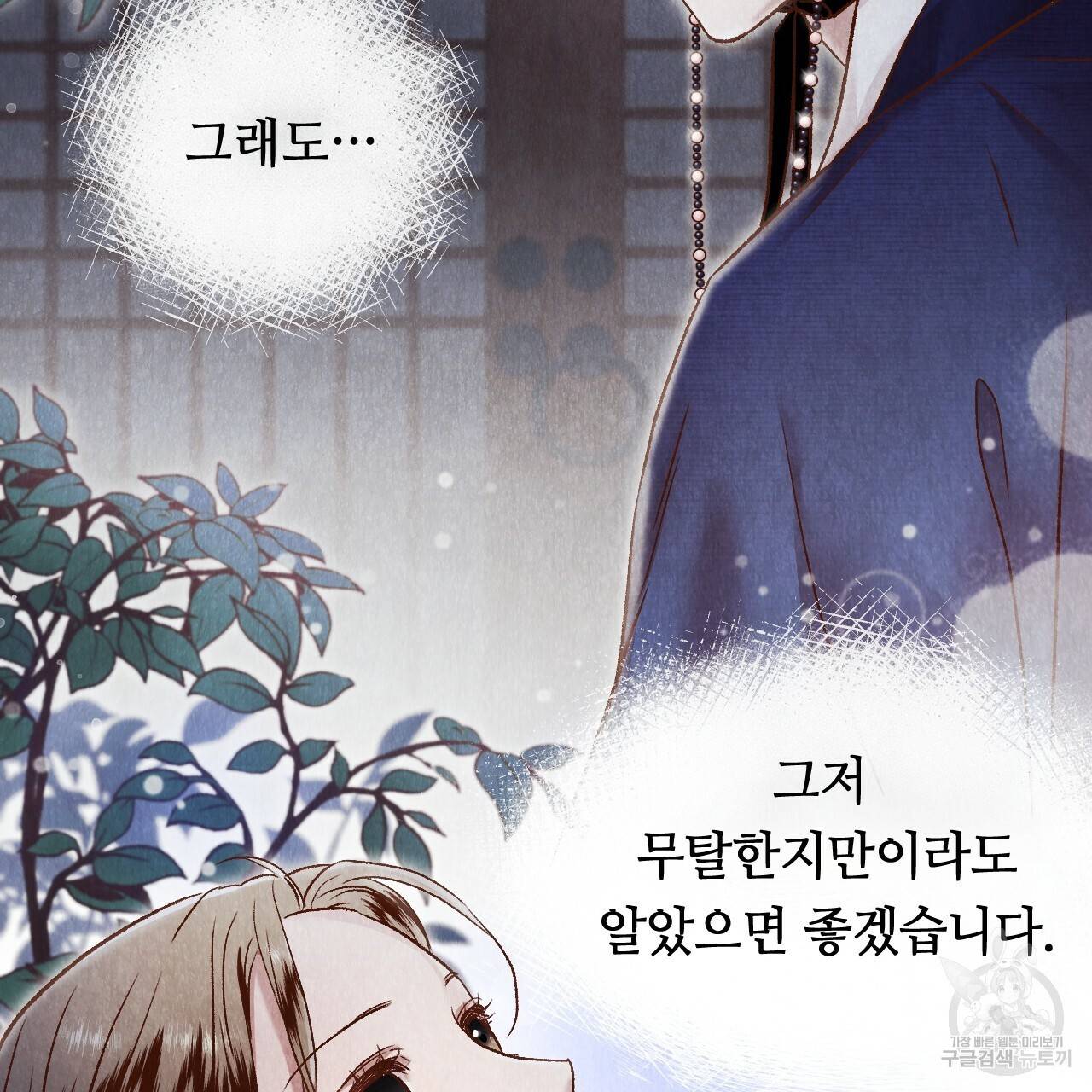 한양 다이어리 44화 18