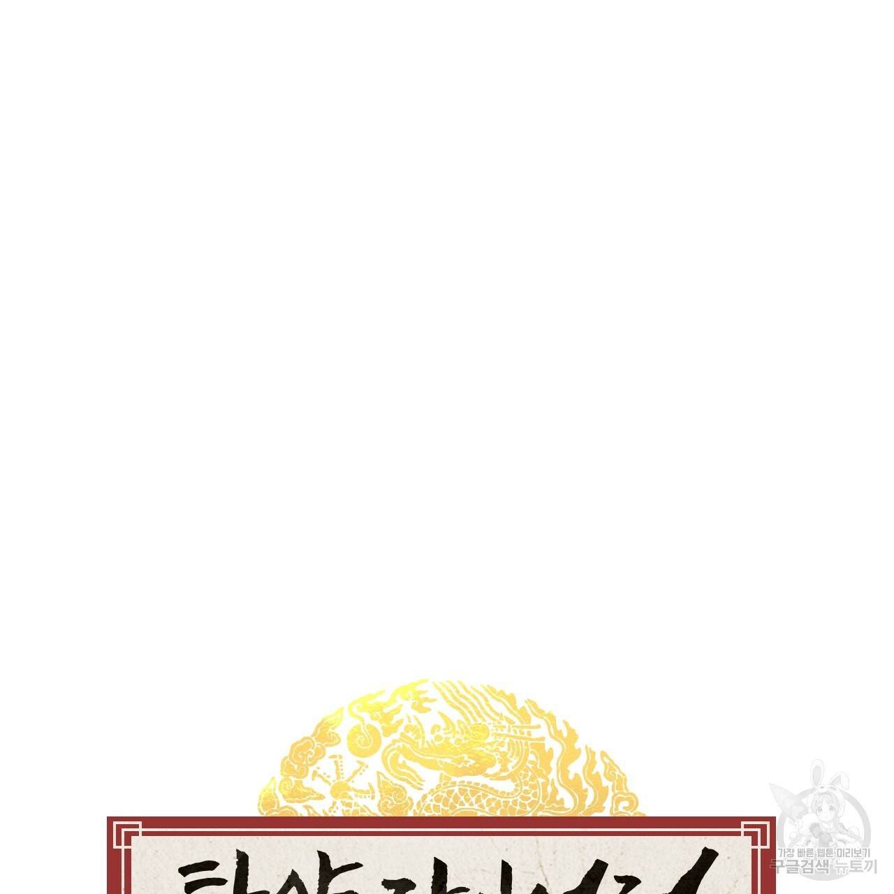 한양 다이어리 44화 21