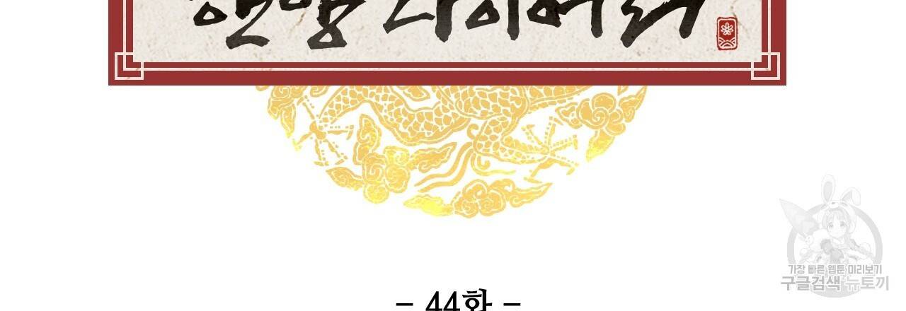 한양 다이어리 44화 22