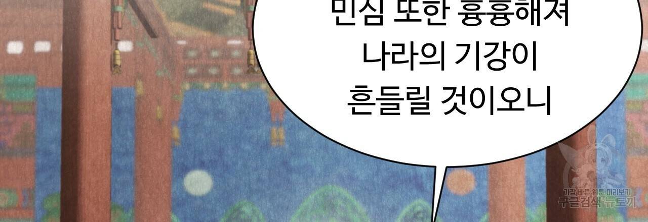 한양 다이어리 44화 29