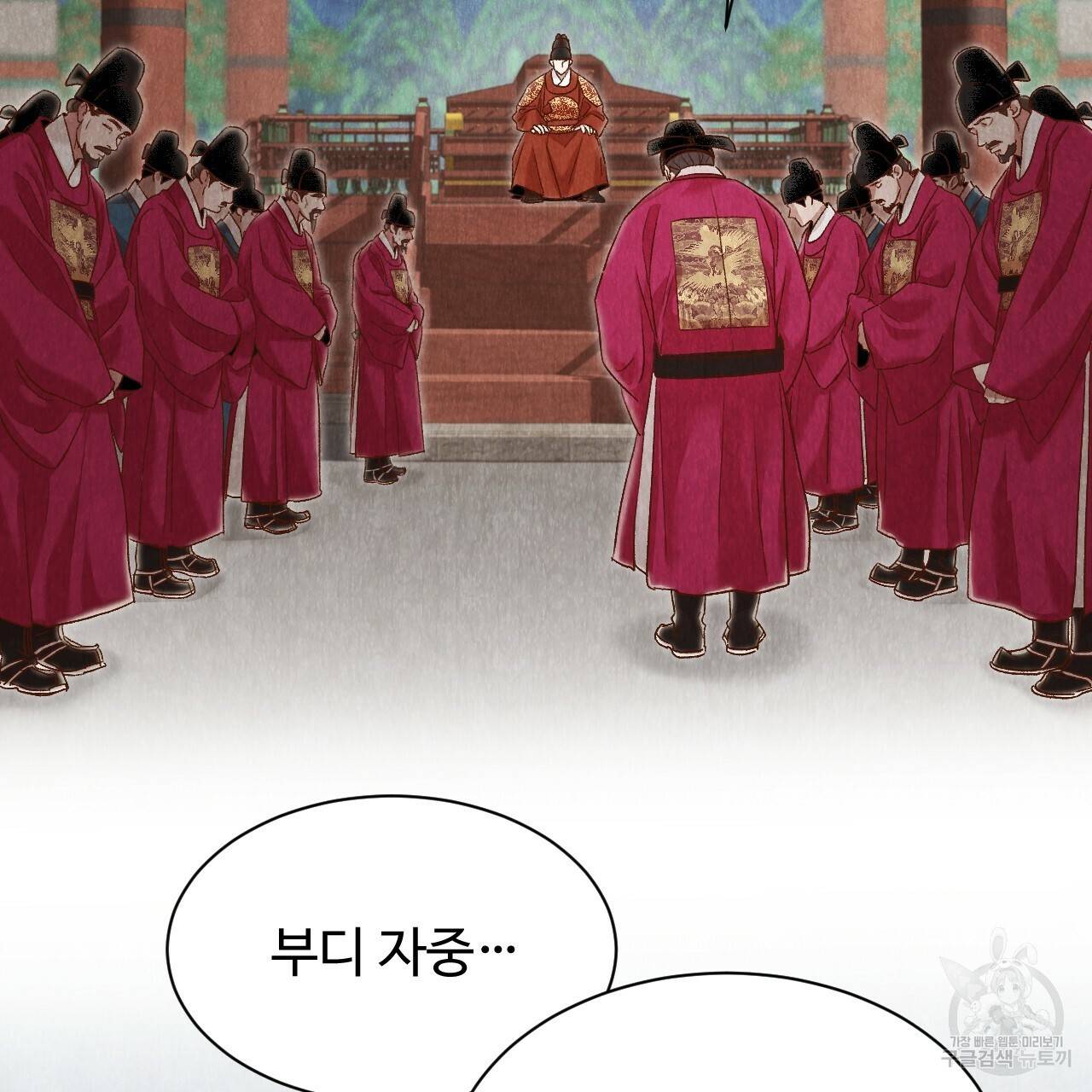한양 다이어리 44화 30