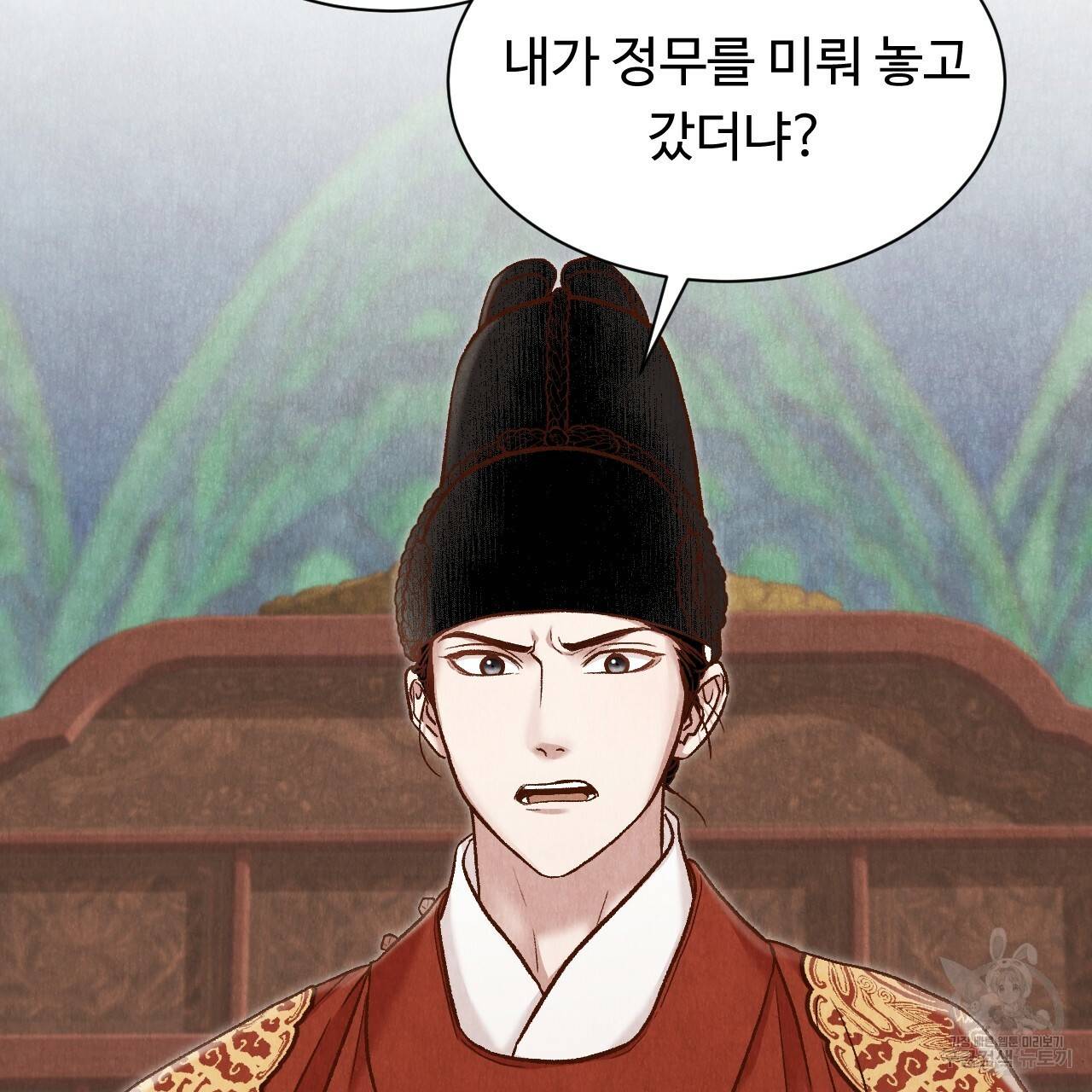 한양 다이어리 44화 31