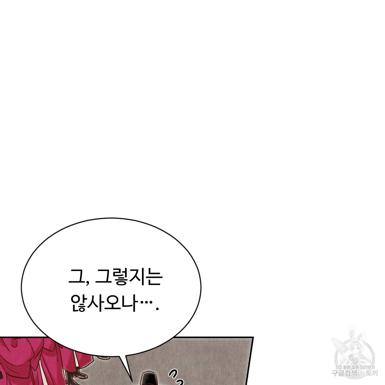 한양 다이어리 44화 33