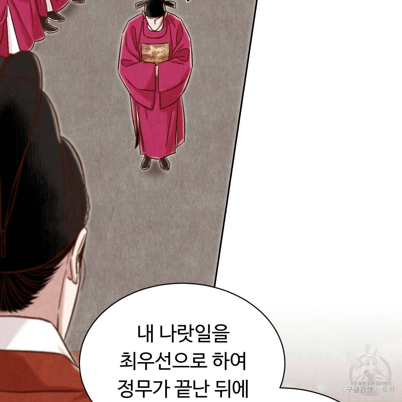 한양 다이어리 44화 34