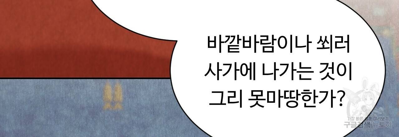 한양 다이어리 44화 35