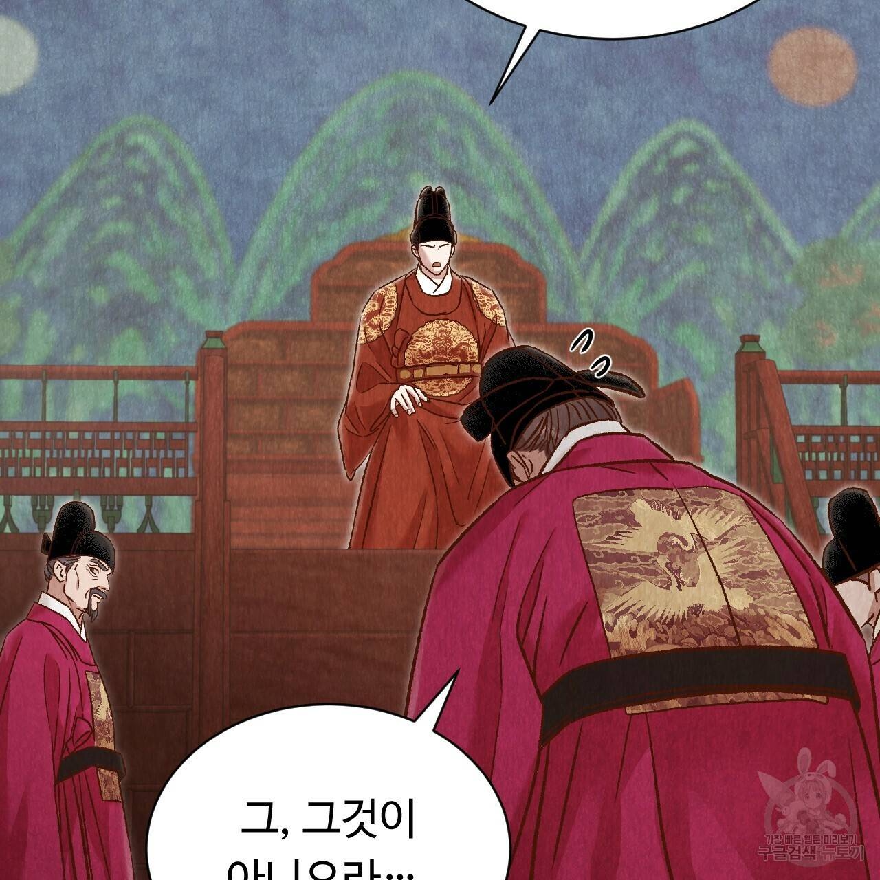 한양 다이어리 44화 36