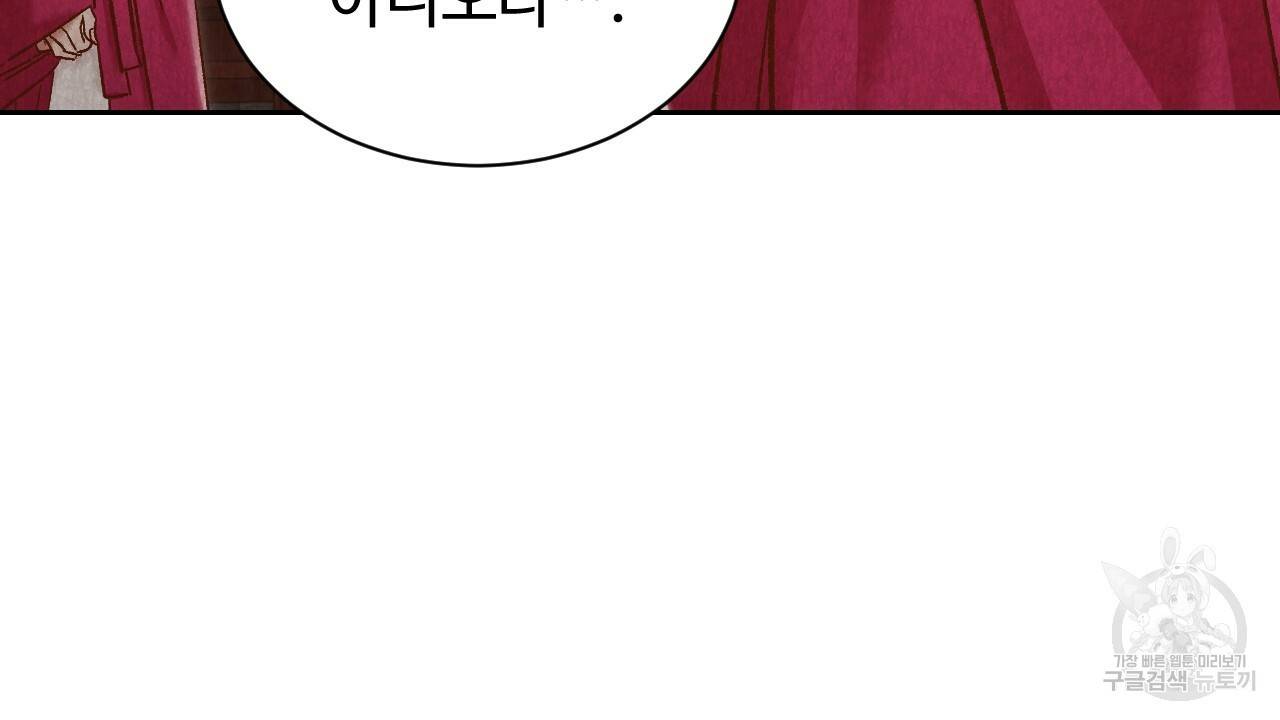한양 다이어리 44화 37