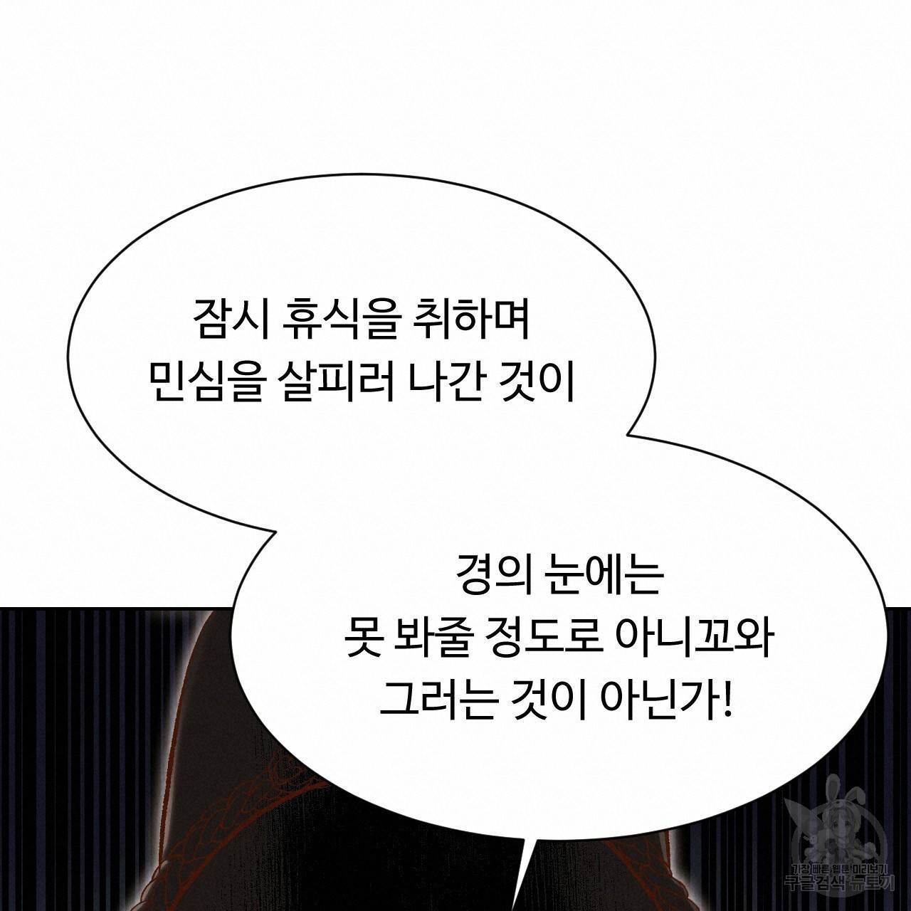 한양 다이어리 44화 38