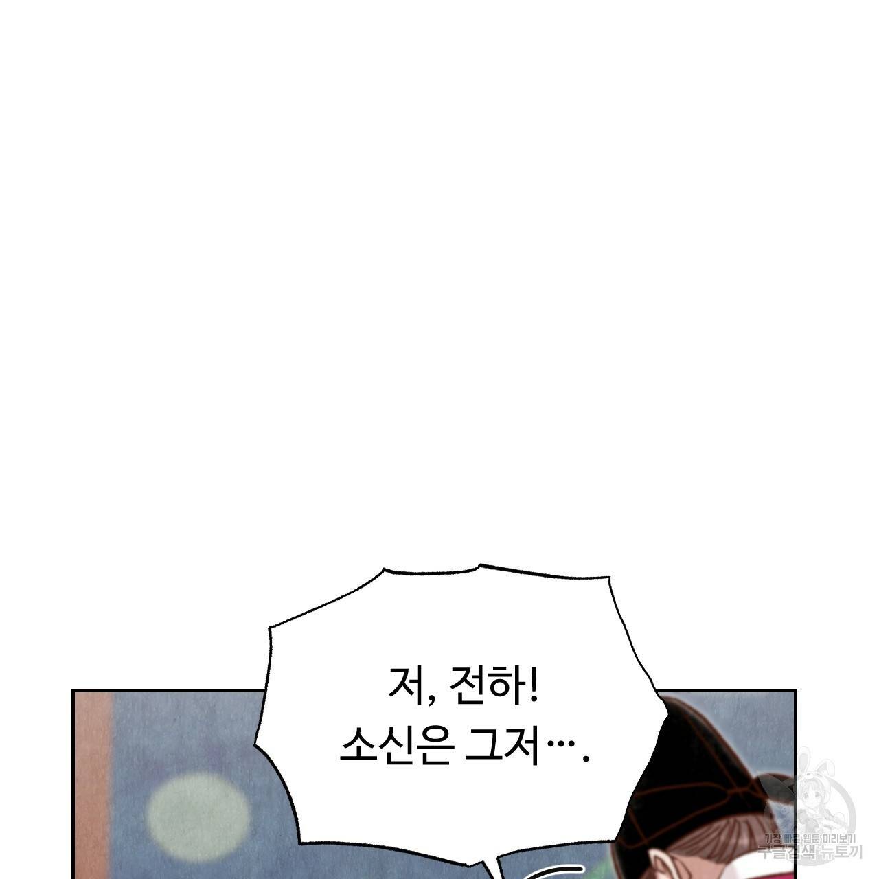 한양 다이어리 44화 41