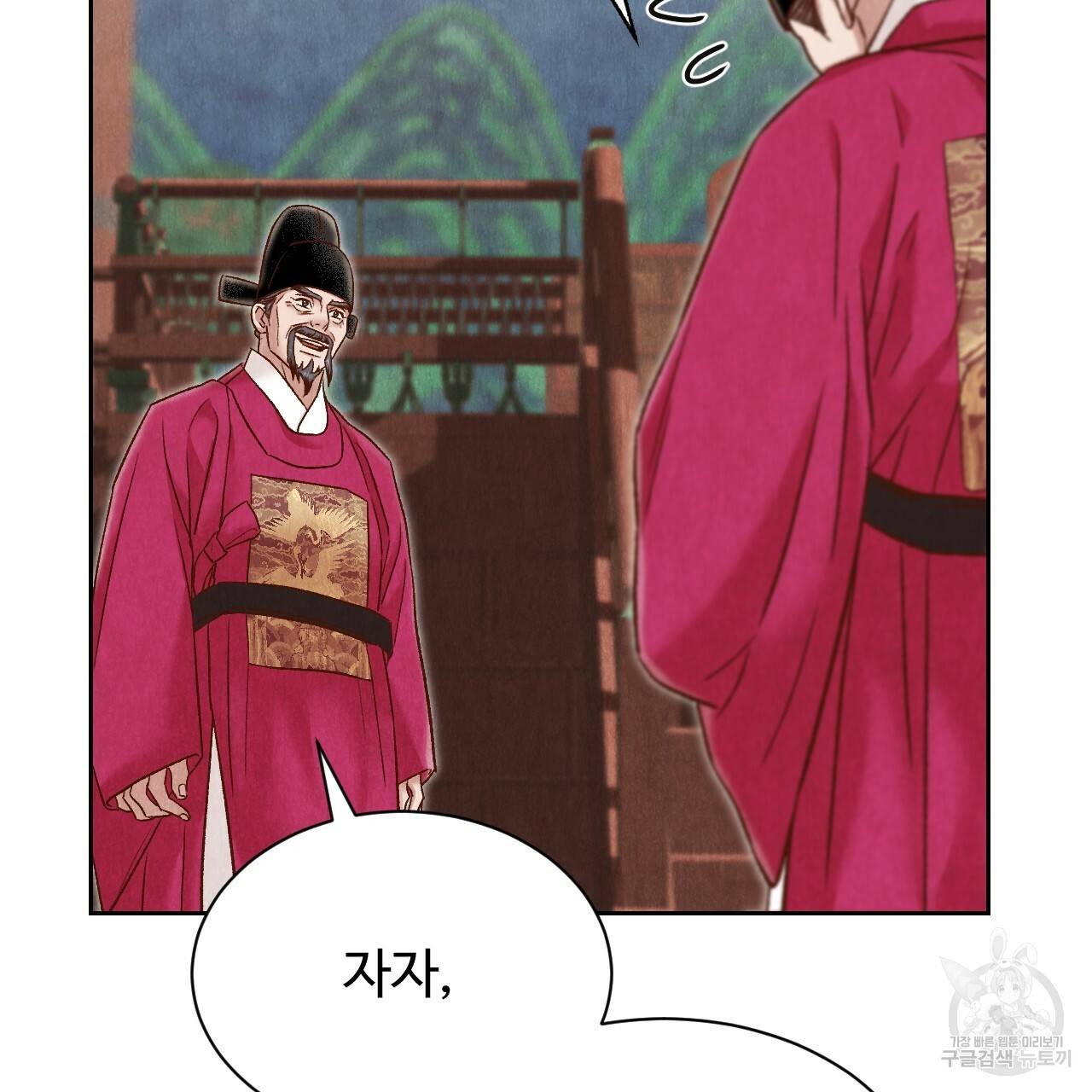 한양 다이어리 44화 42