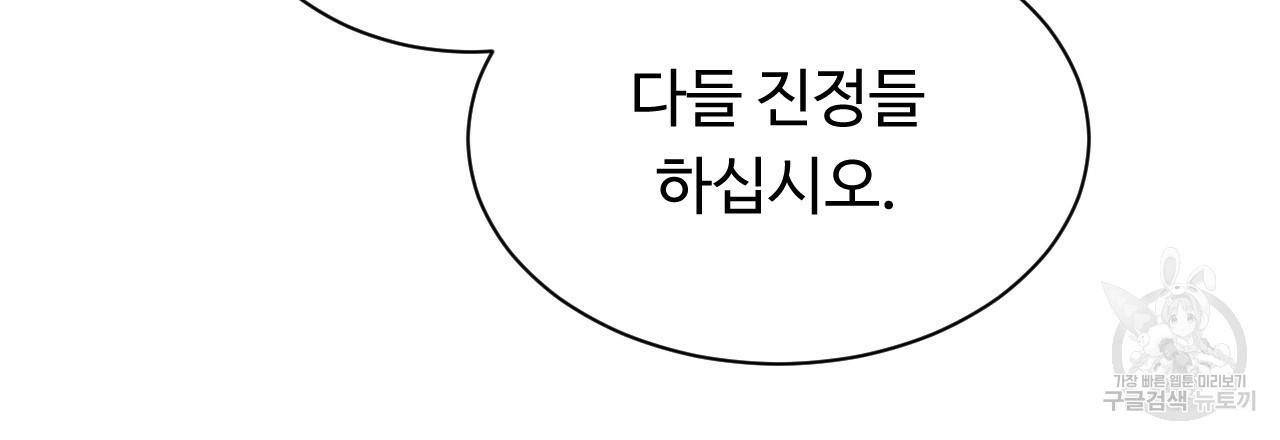 한양 다이어리 44화 43