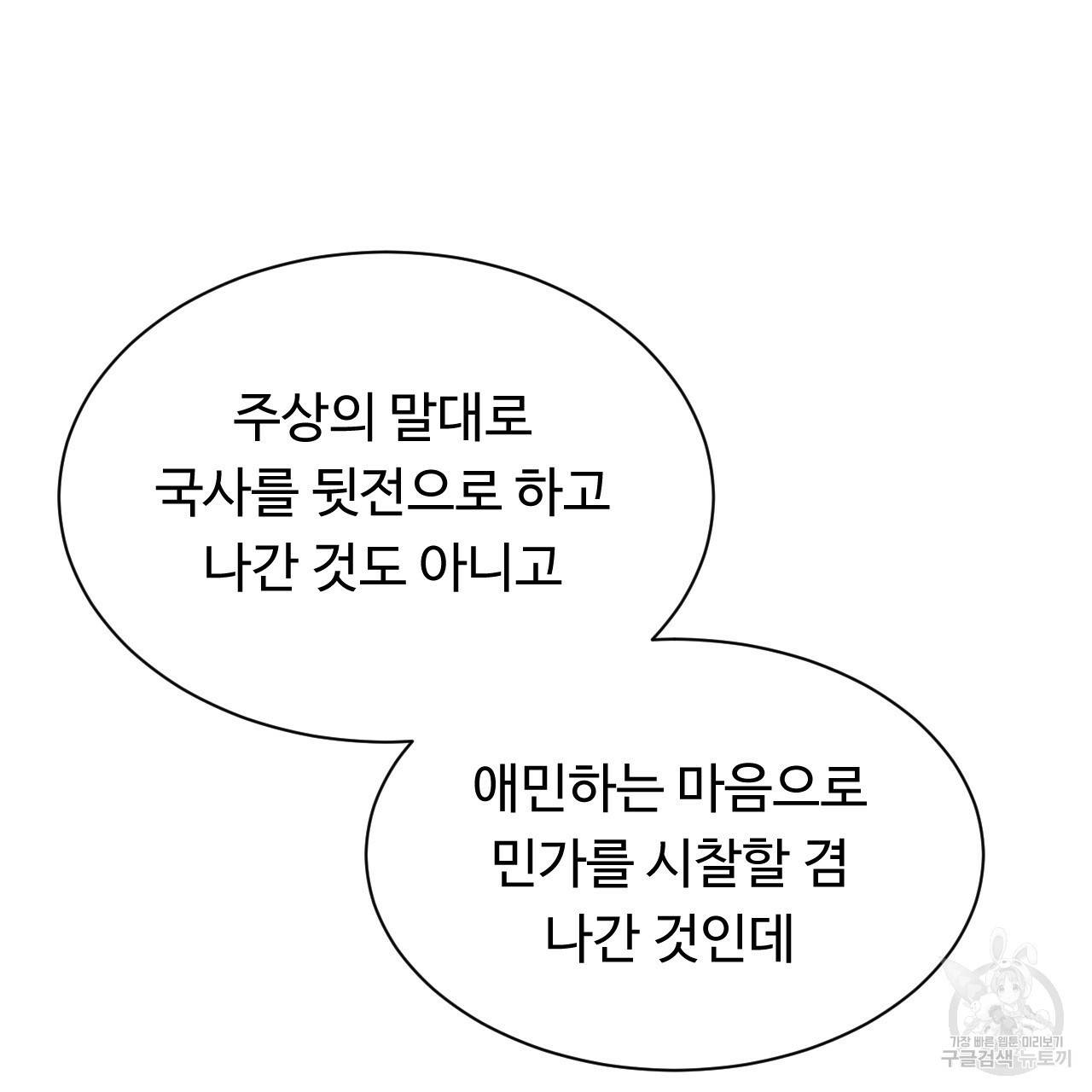한양 다이어리 44화 44