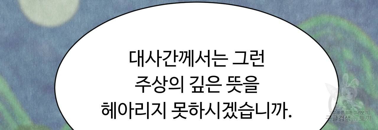 한양 다이어리 44화 46