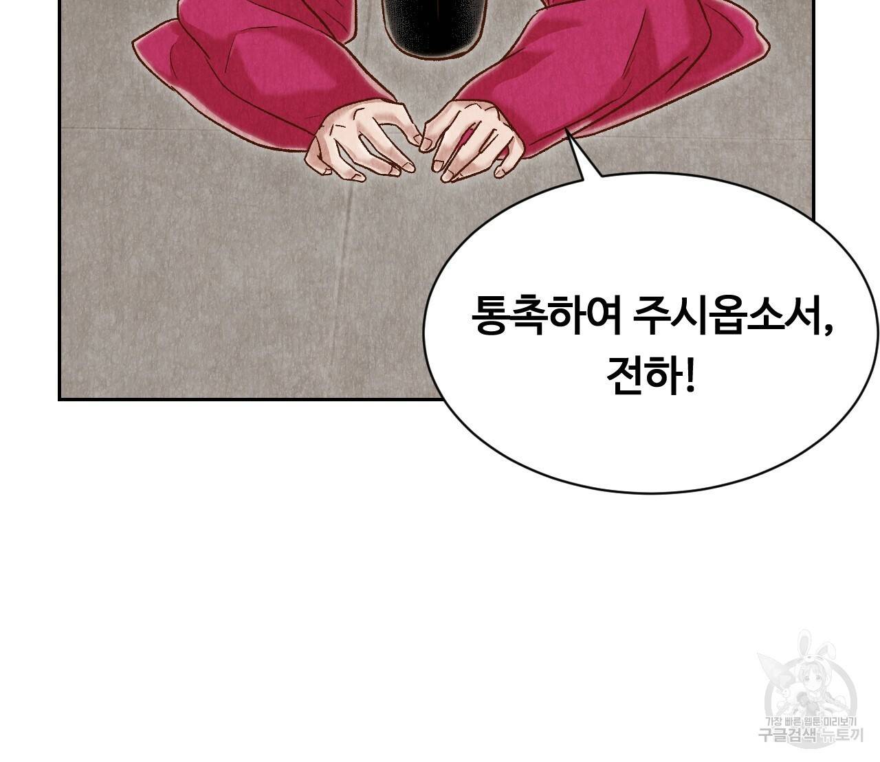 한양 다이어리 44화 51