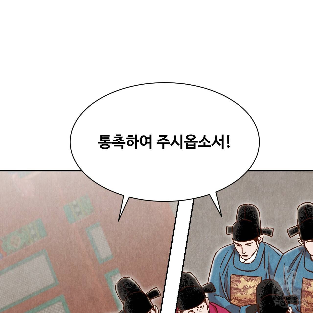 한양 다이어리 44화 52