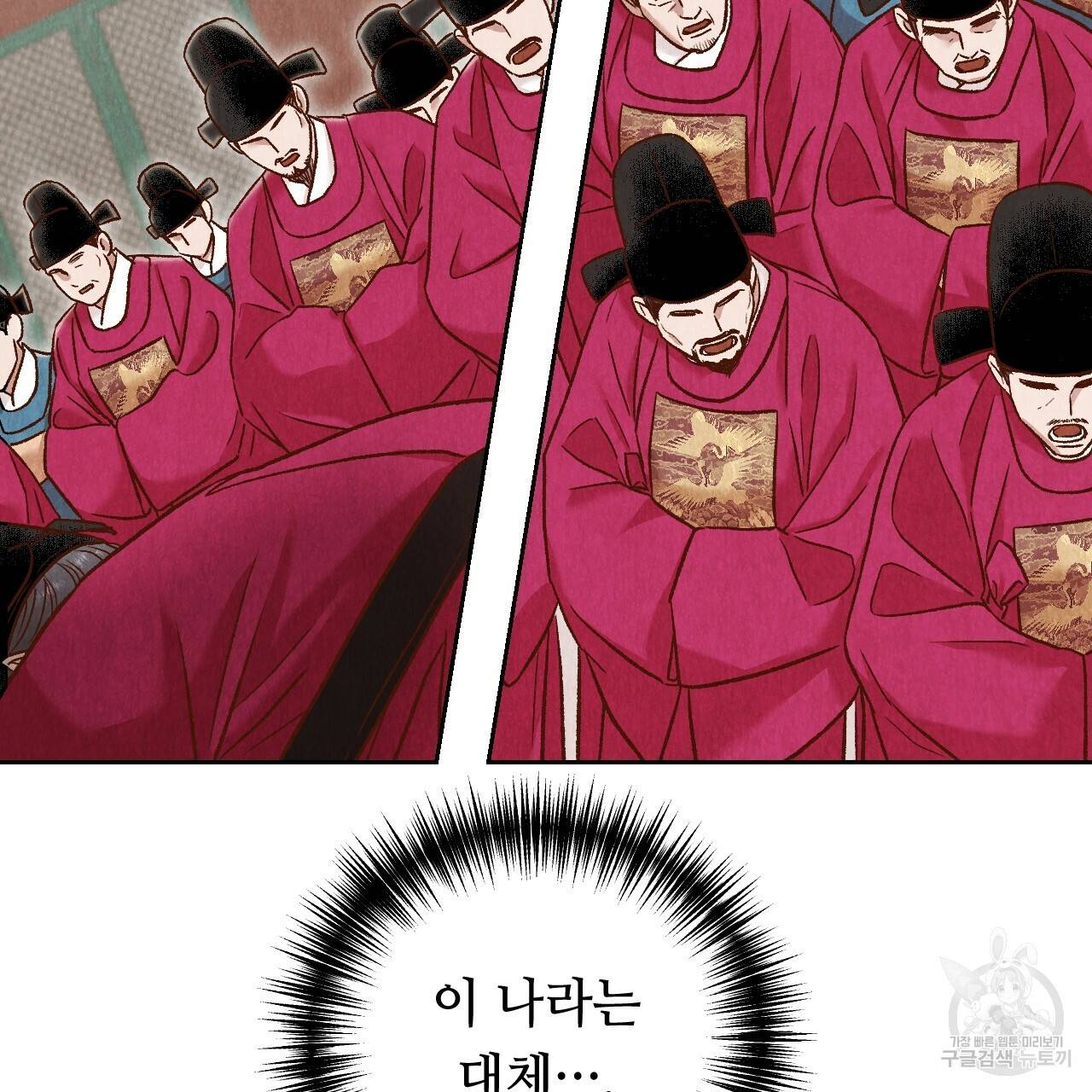 한양 다이어리 44화 53