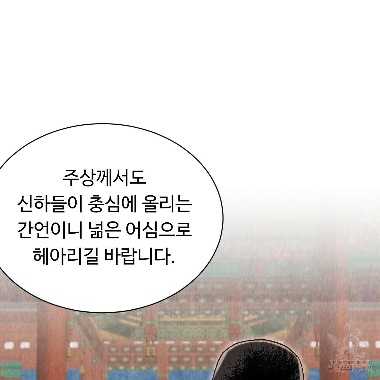 한양 다이어리 44화 55