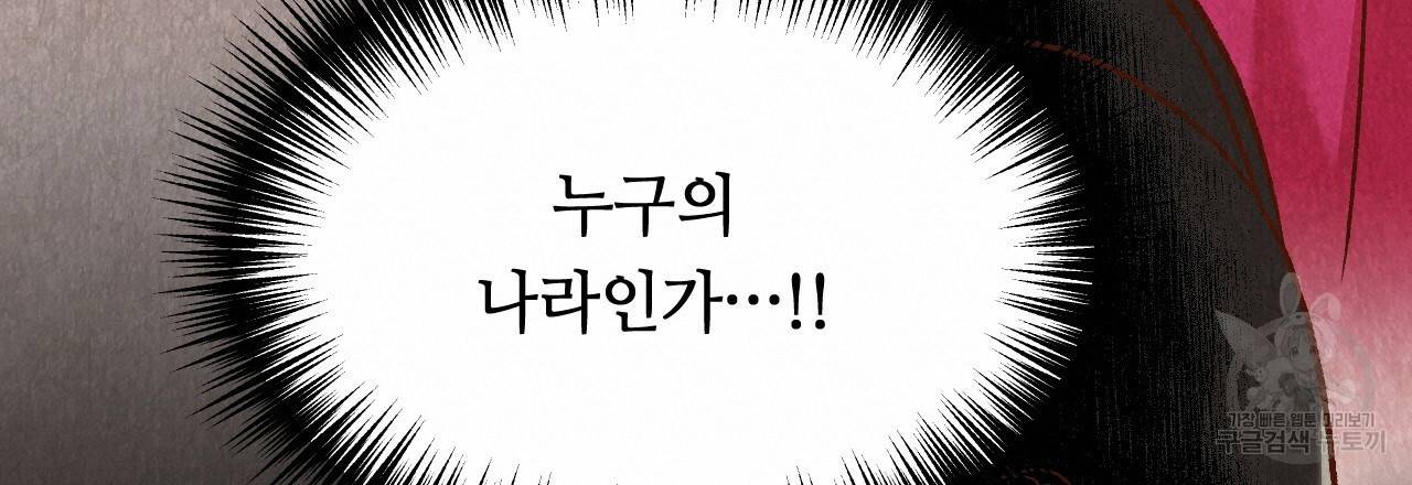 한양 다이어리 44화 57