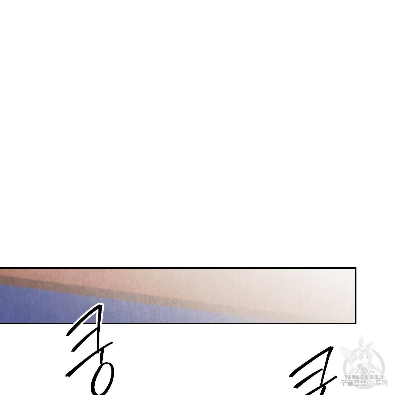 한양 다이어리 44화 61