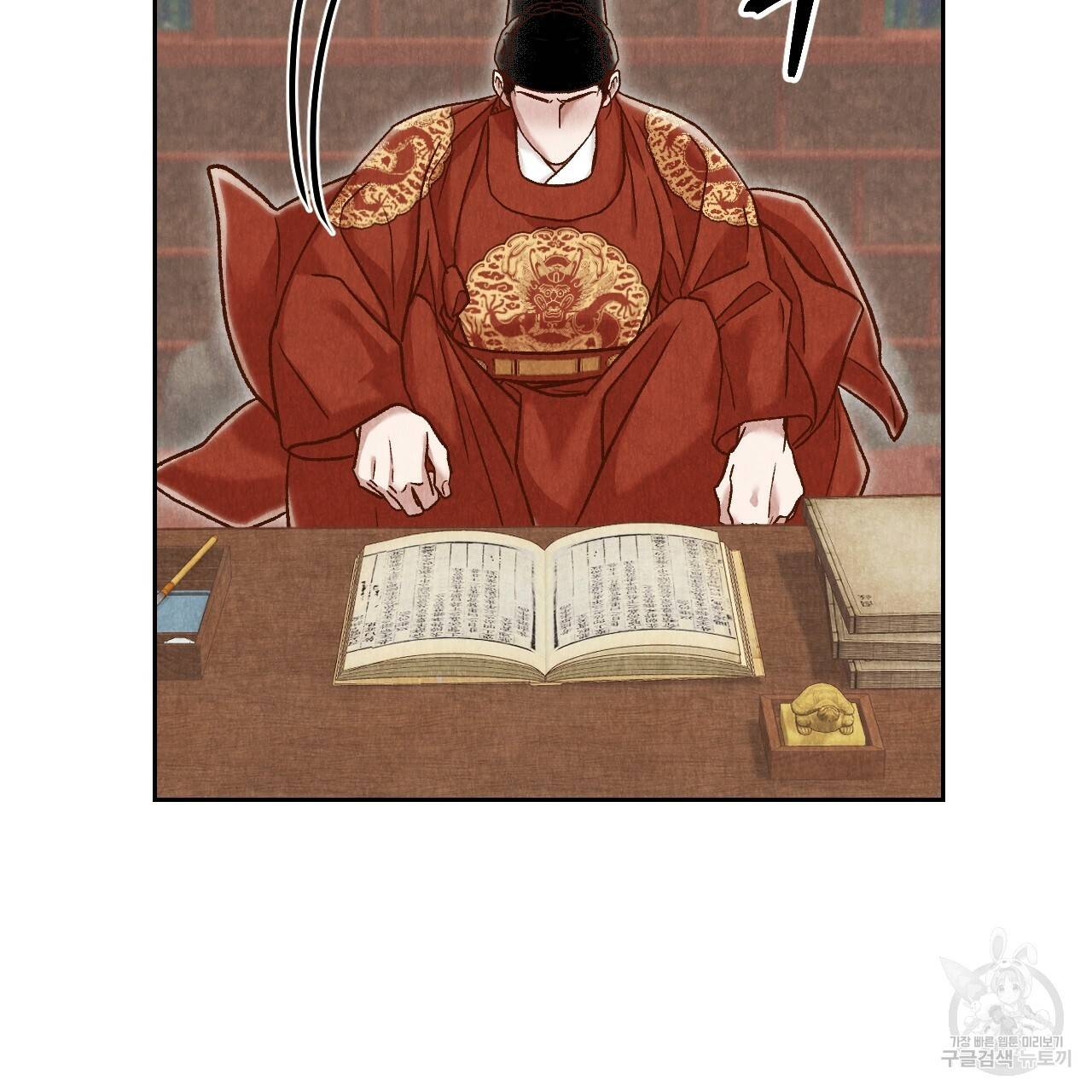 한양 다이어리 44화 64