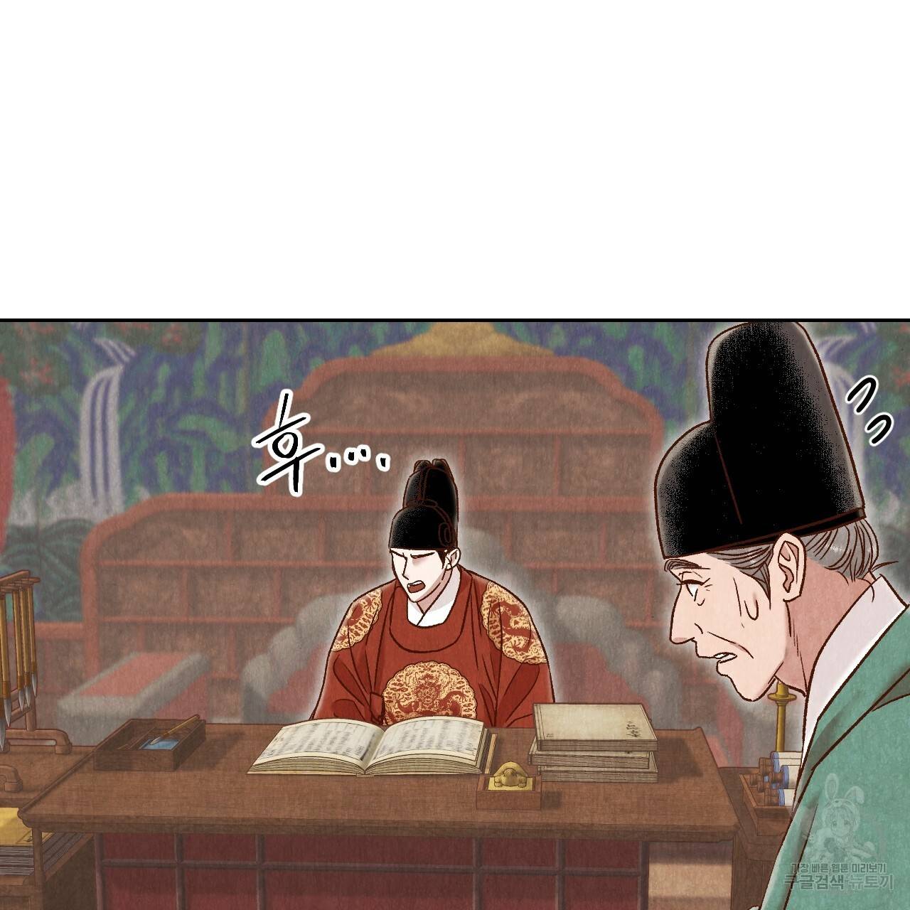 한양 다이어리 44화 65