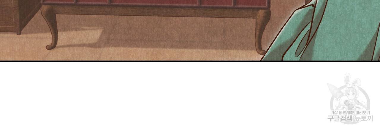 한양 다이어리 44화 66