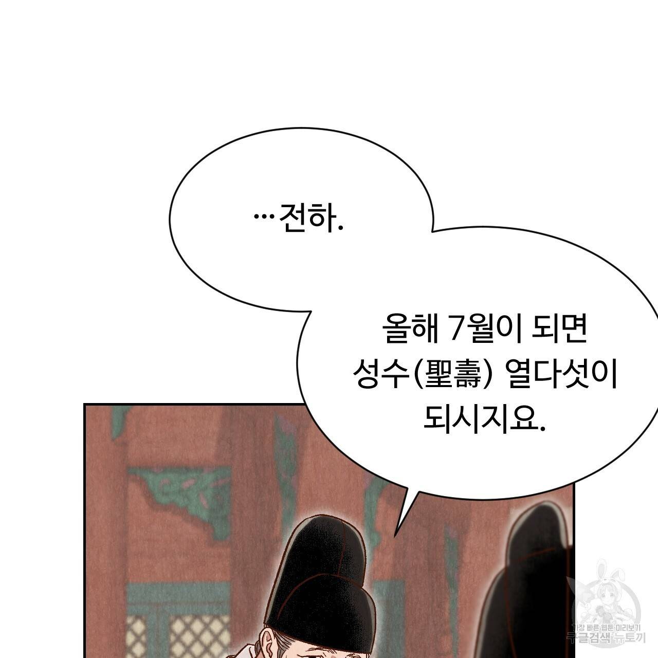 한양 다이어리 44화 67