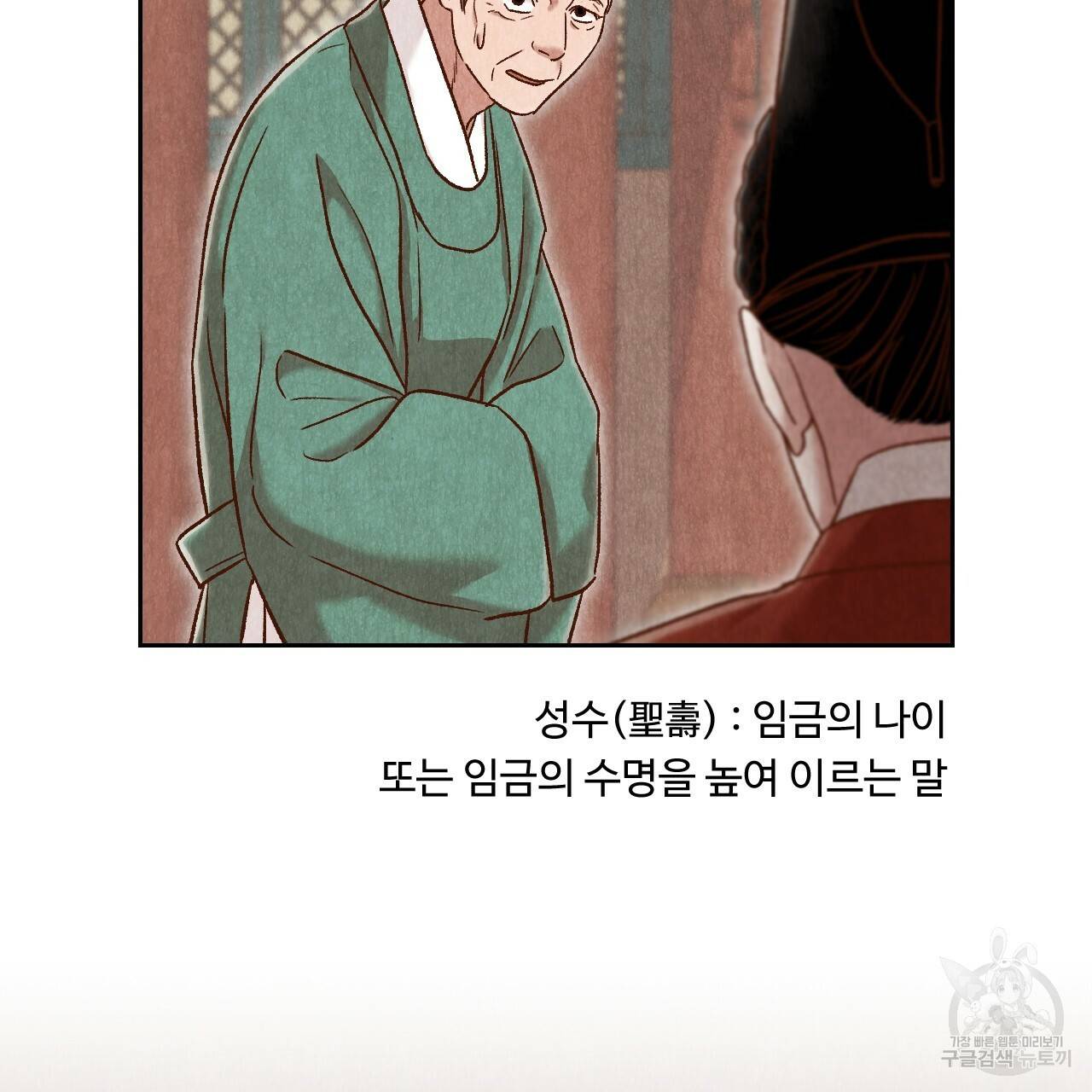 한양 다이어리 44화 68