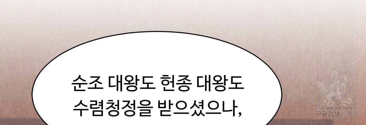 한양 다이어리 44화 69