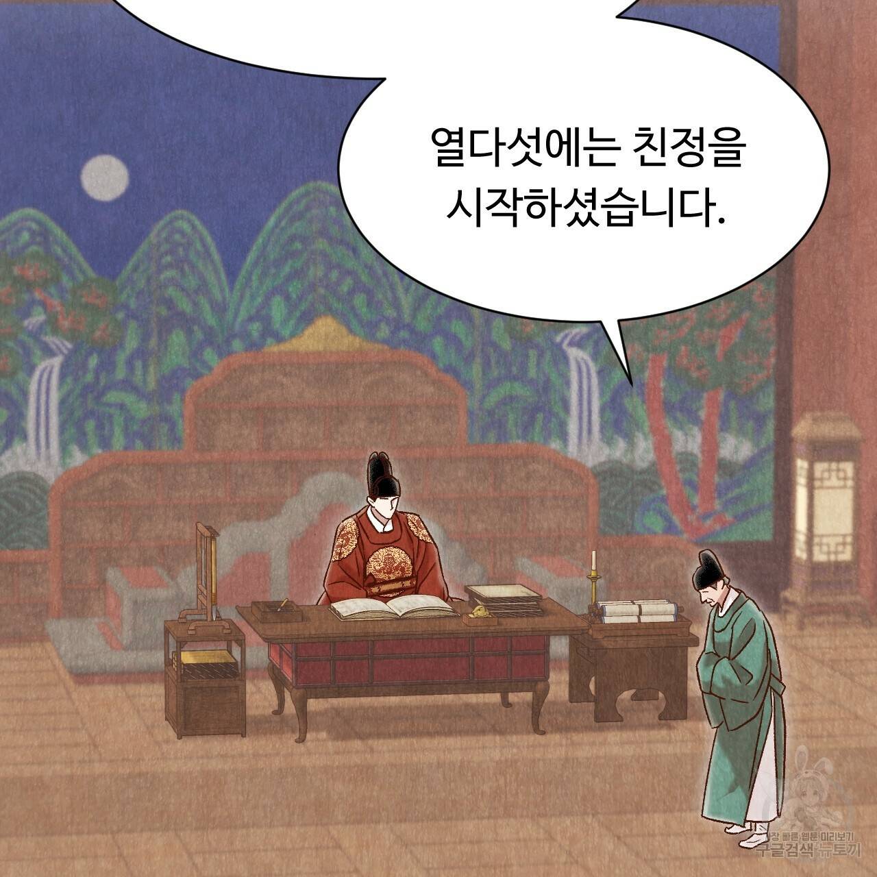 한양 다이어리 44화 70