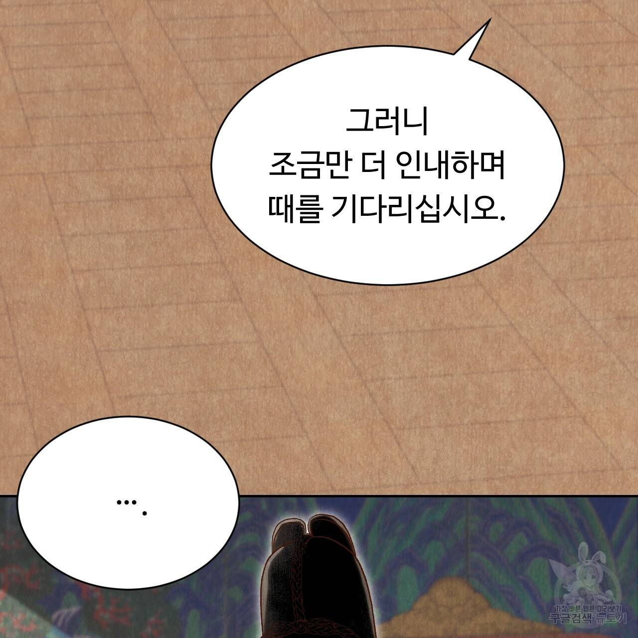 한양 다이어리 44화 71