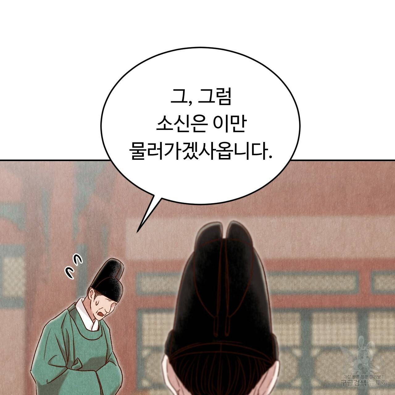 한양 다이어리 44화 74