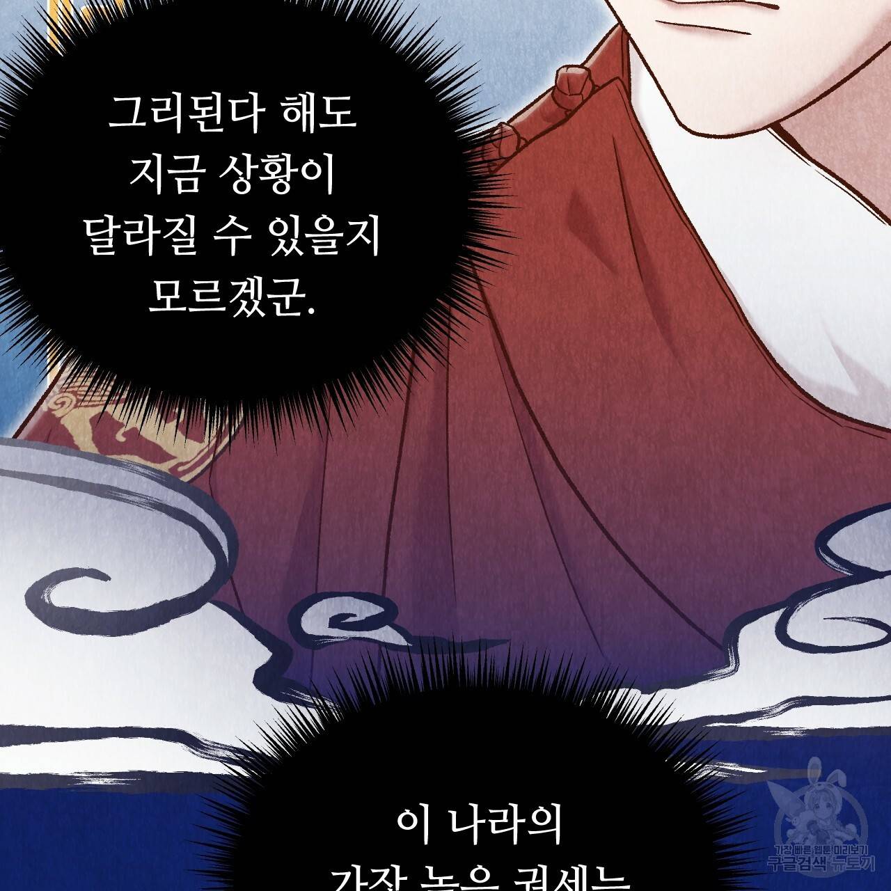 한양 다이어리 44화 77