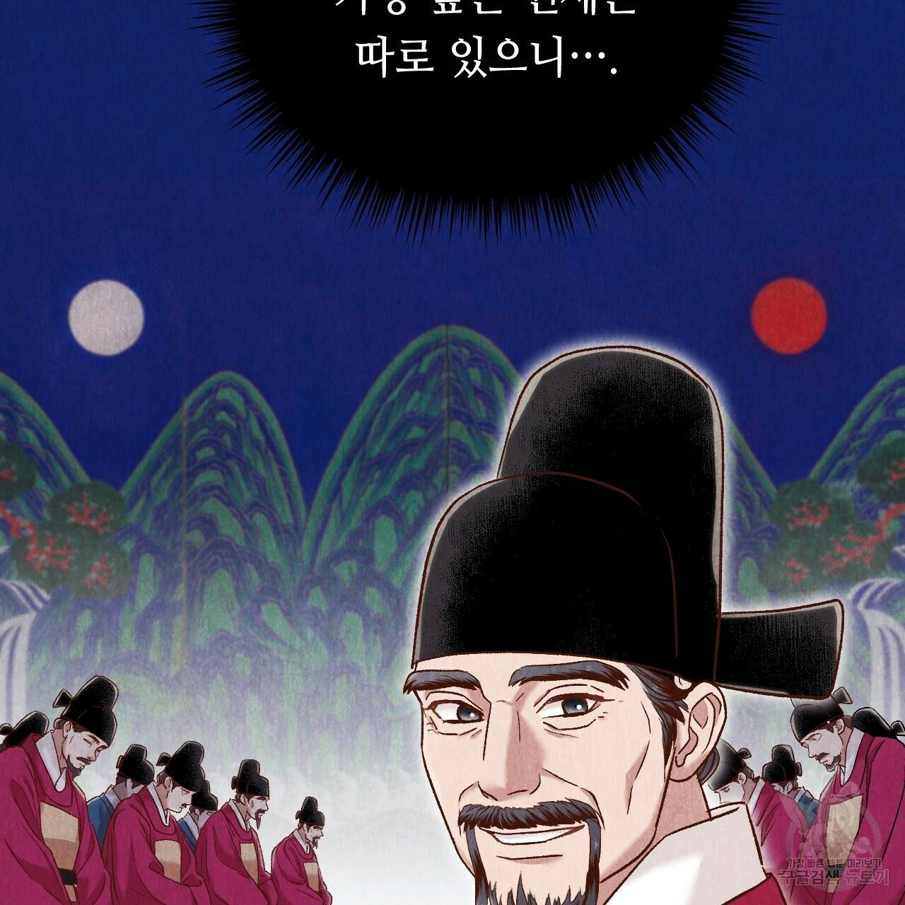 한양 다이어리 44화 78