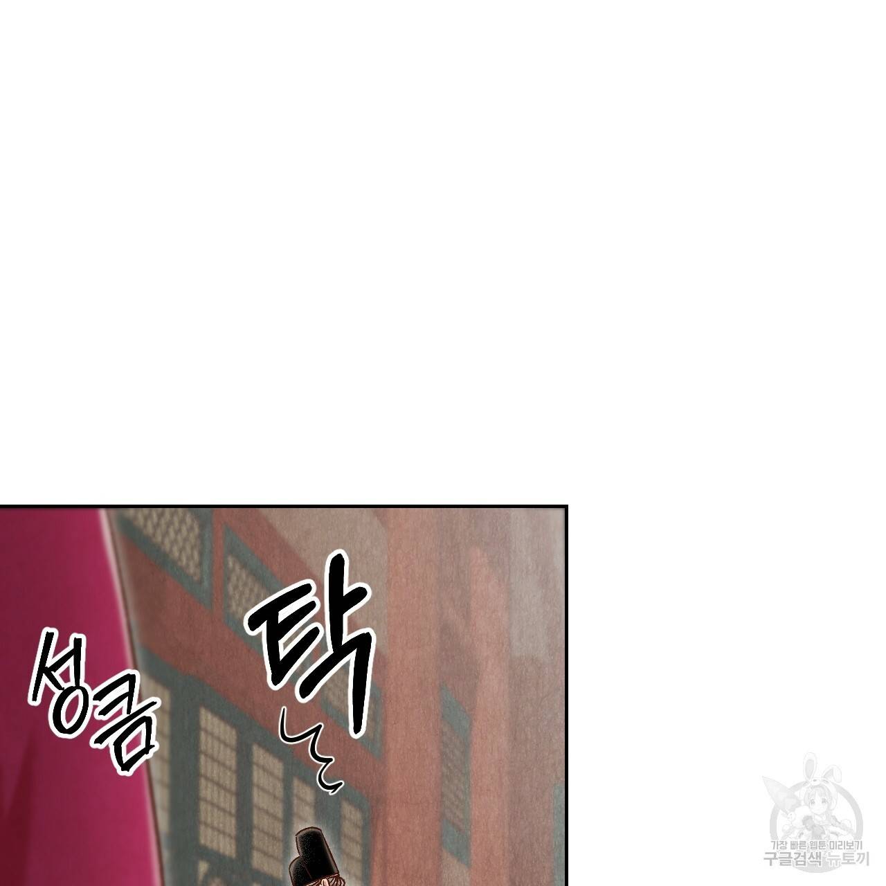 한양 다이어리 44화 82