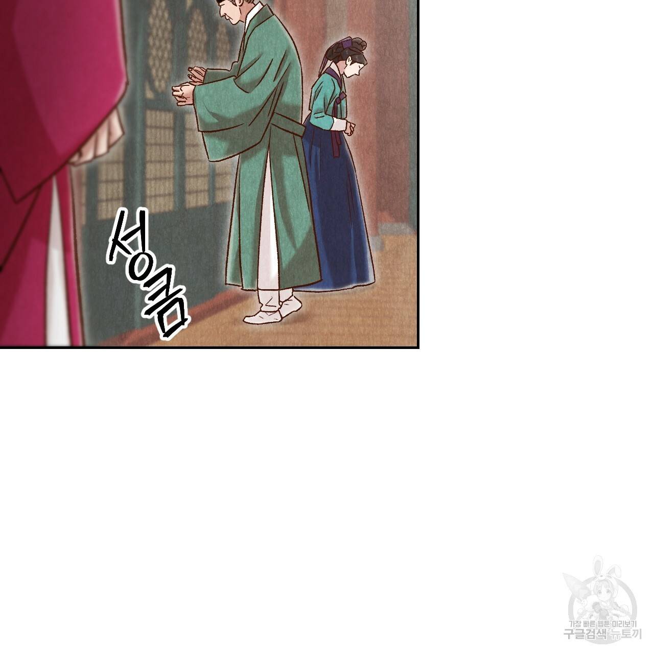 한양 다이어리 44화 83