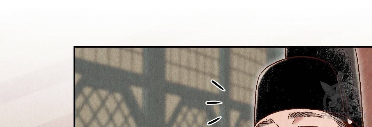 한양 다이어리 44화 84