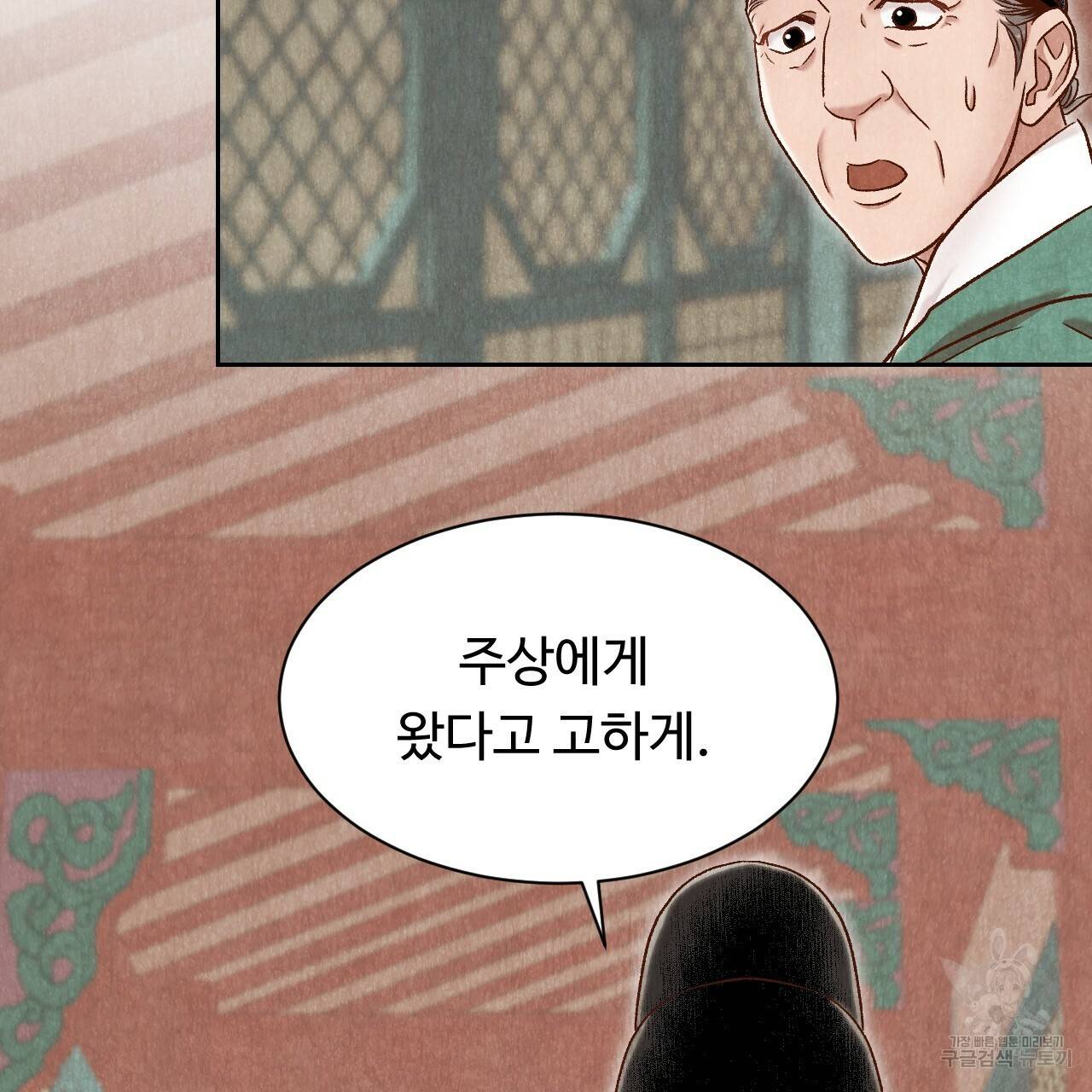한양 다이어리 44화 85
