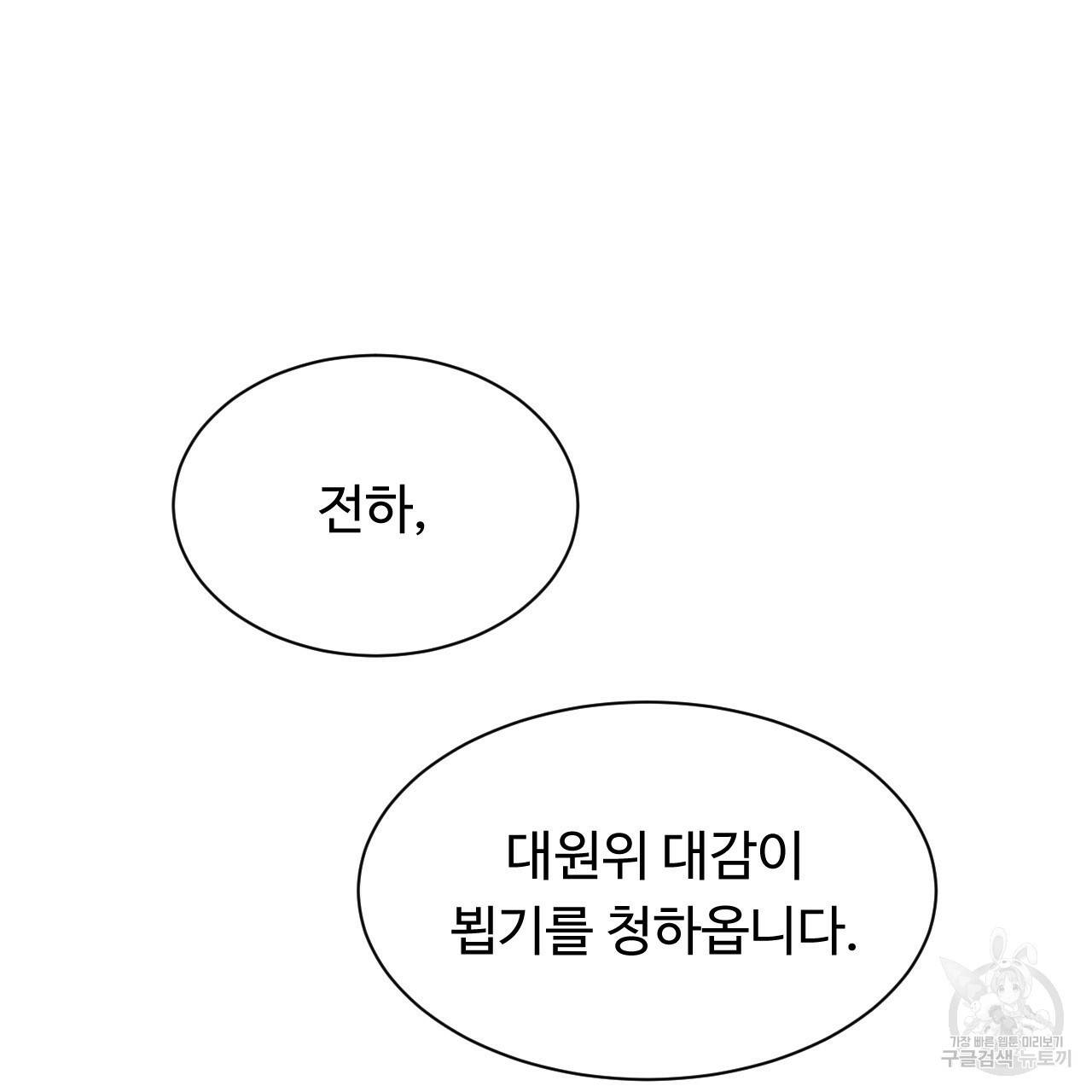 한양 다이어리 44화 88