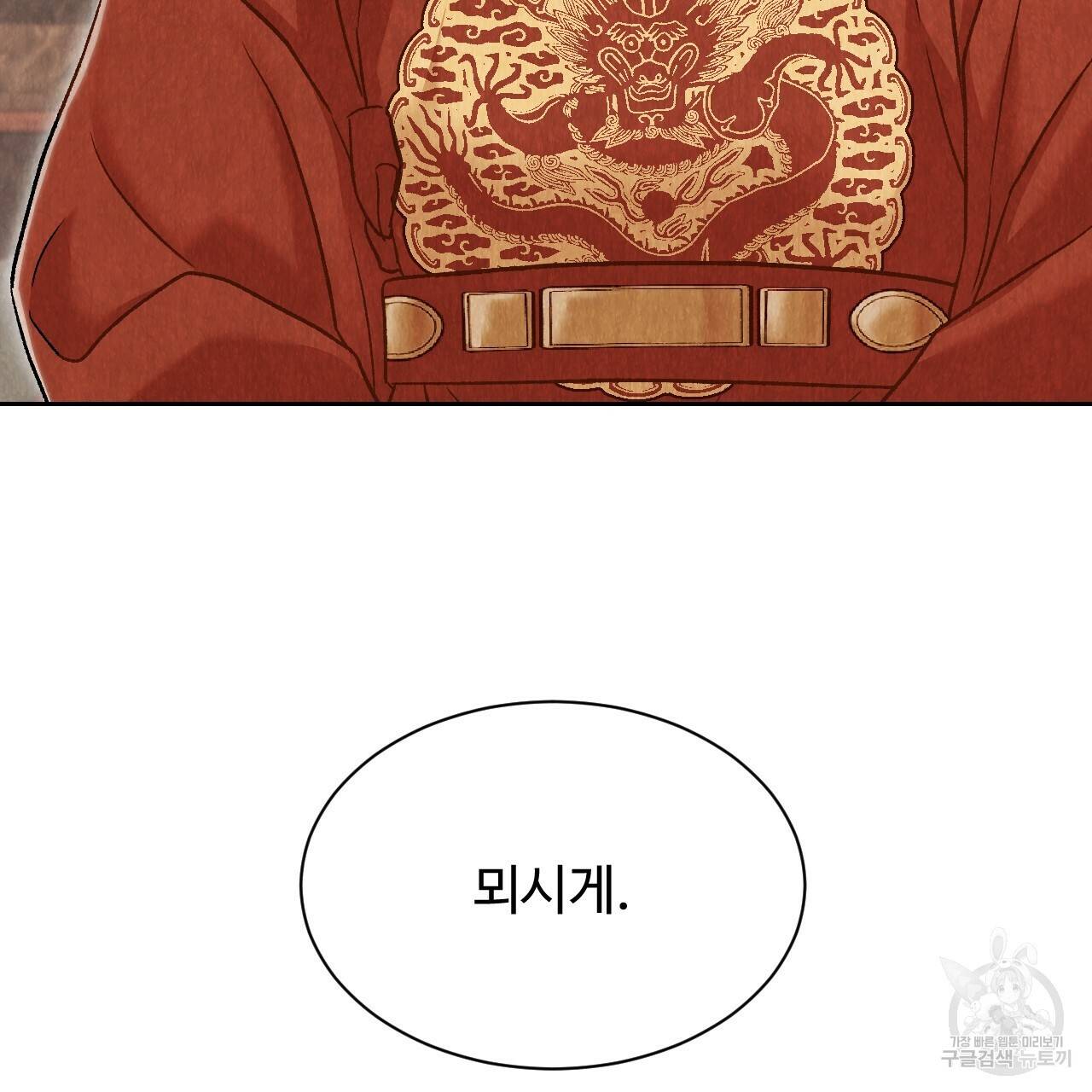 한양 다이어리 44화 91