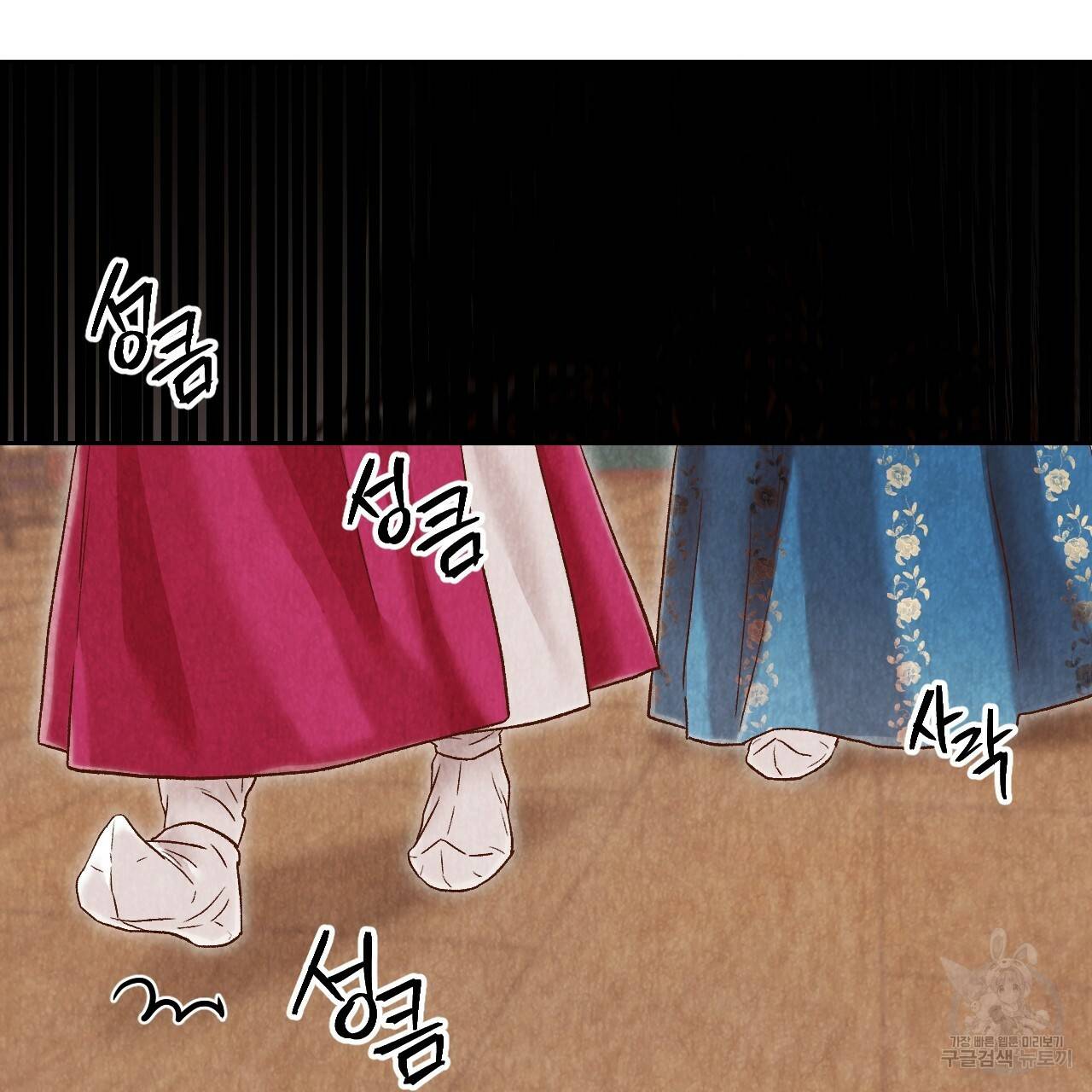 한양 다이어리 44화 93