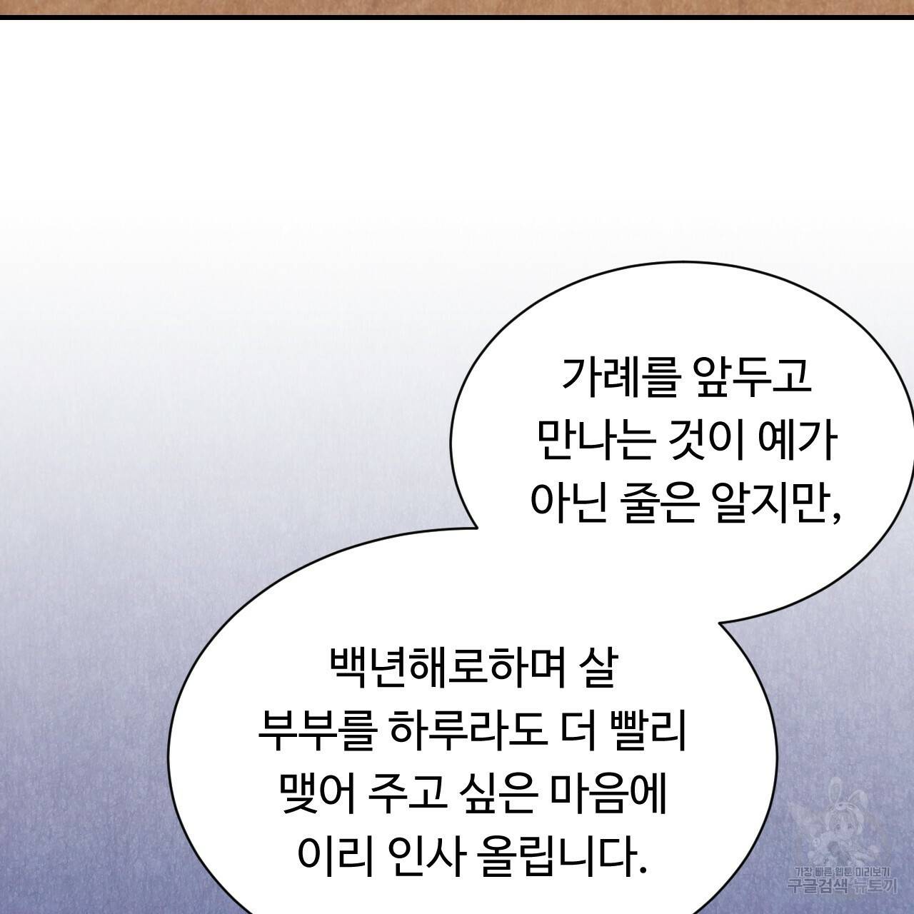 한양 다이어리 44화 94