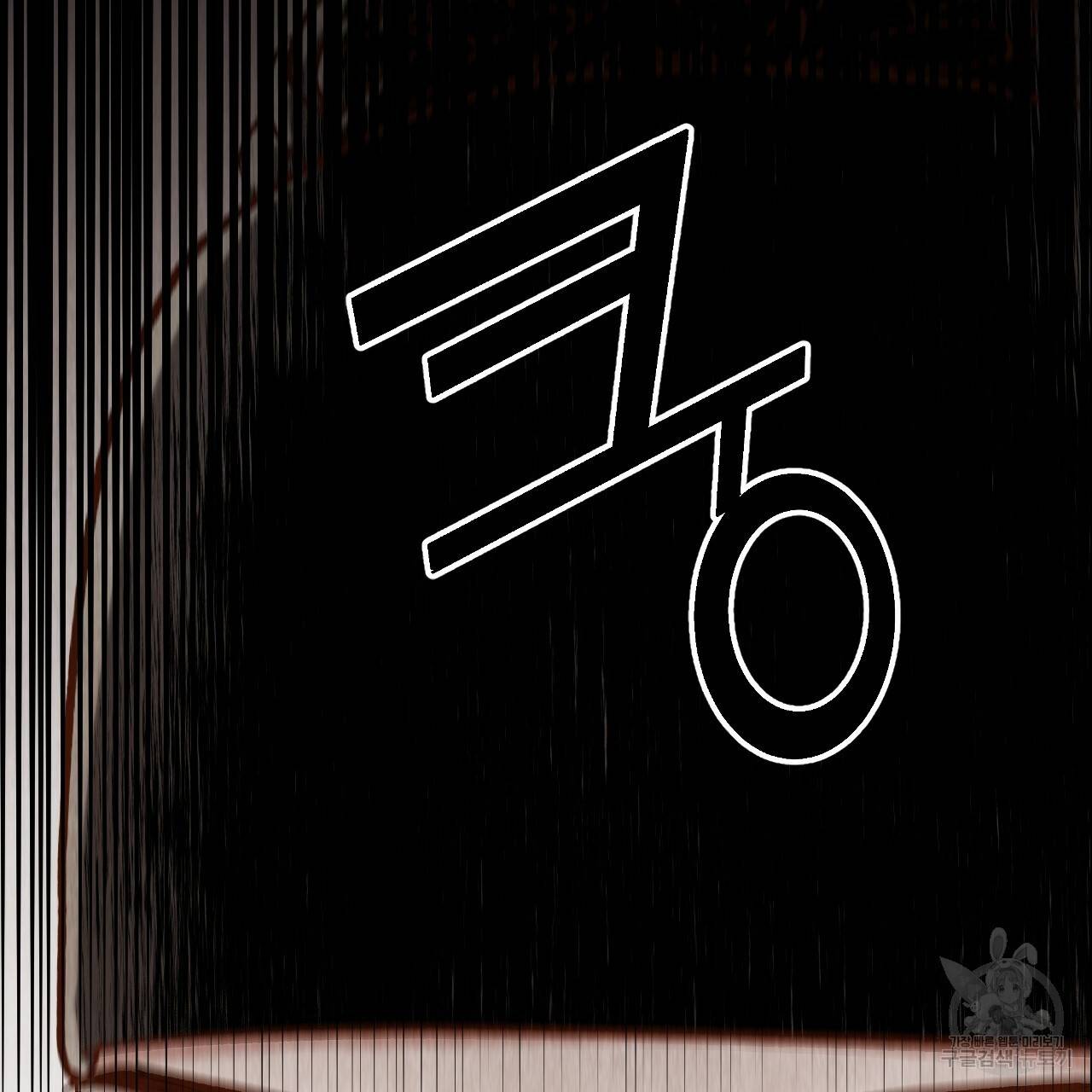 한양 다이어리 44화 97