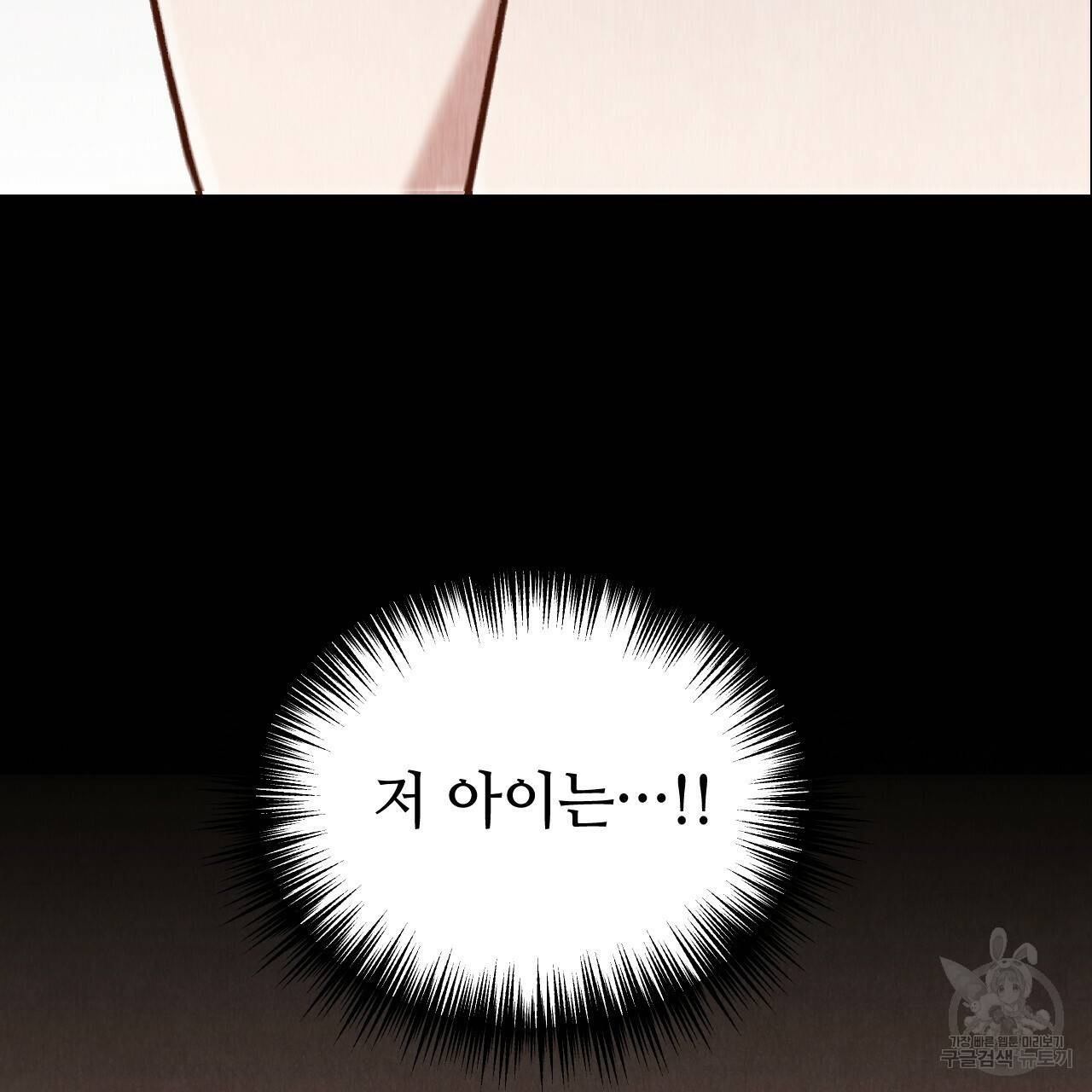 한양 다이어리 44화 99