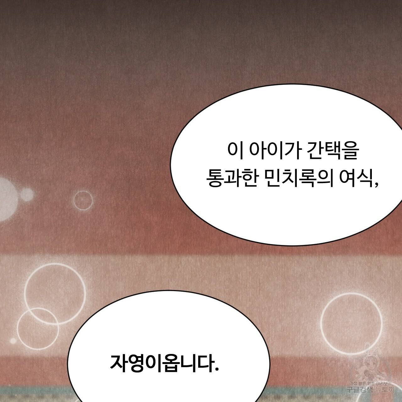 한양 다이어리 44화 100