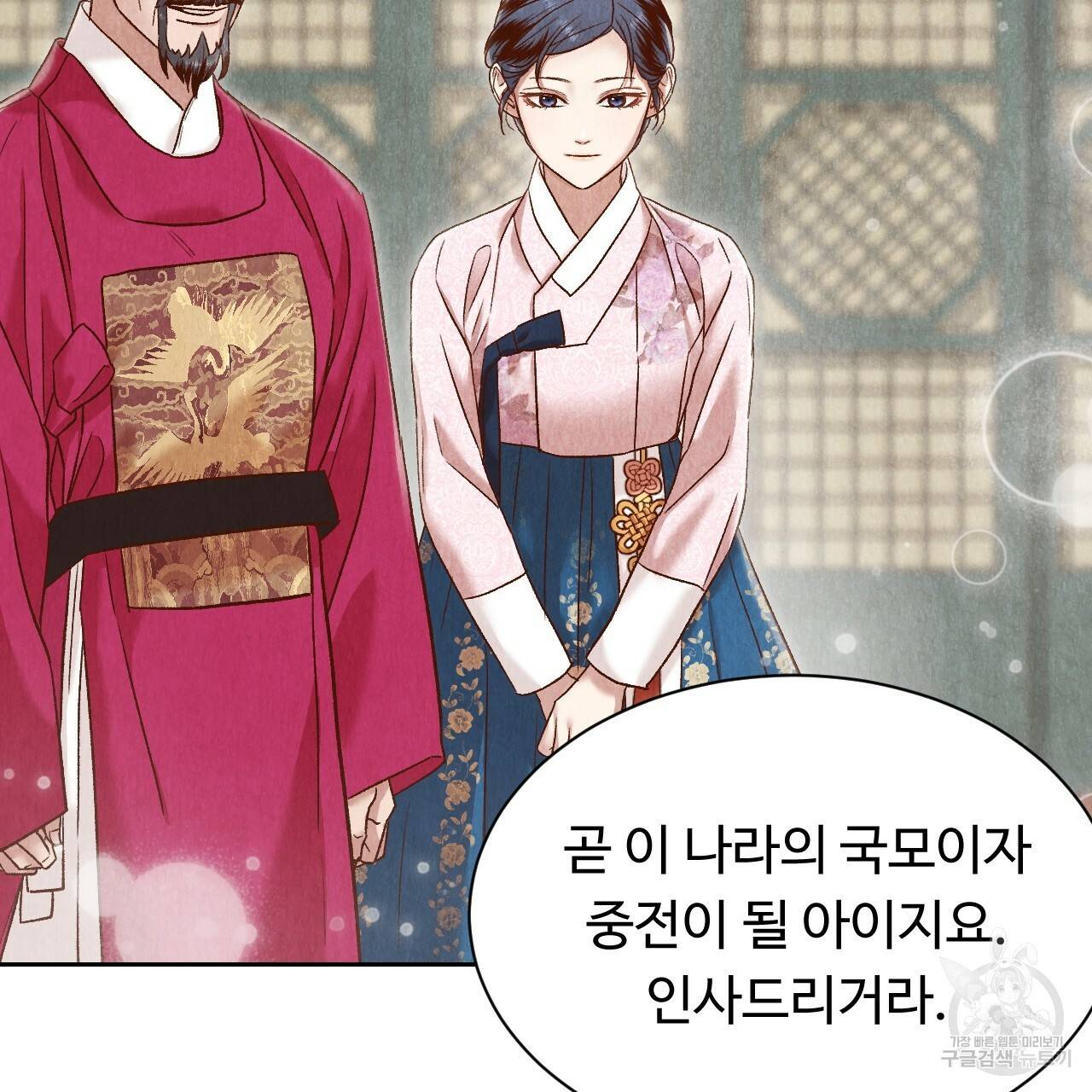 한양 다이어리 44화 102