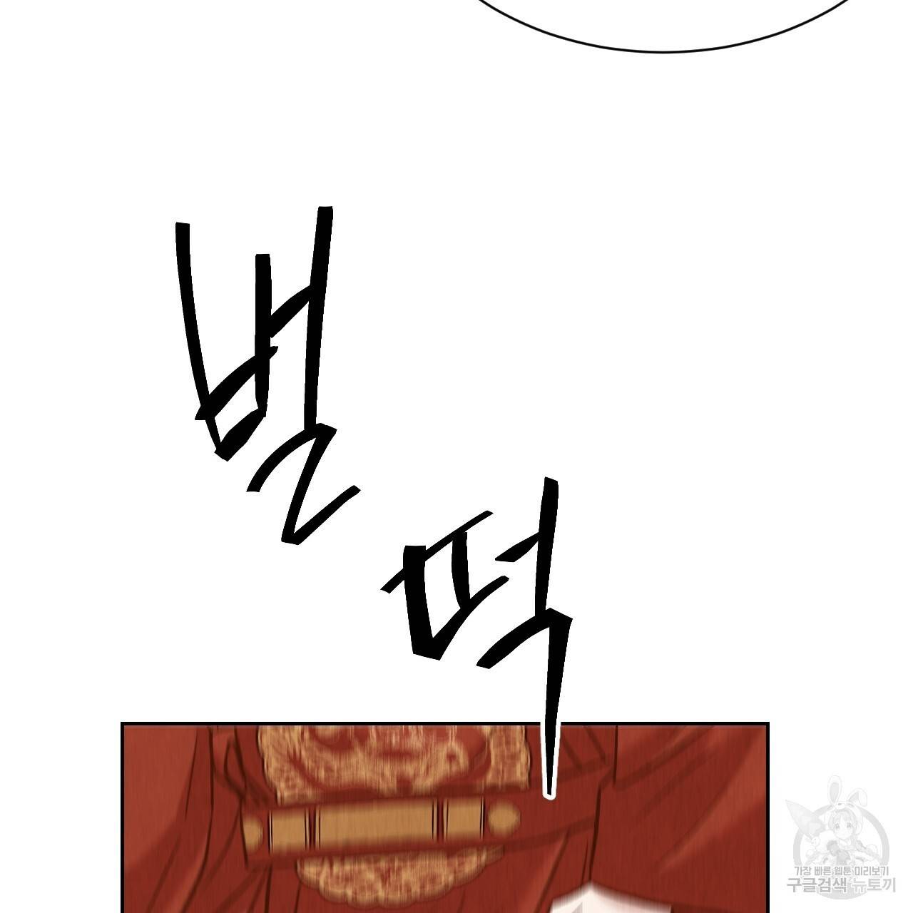 한양 다이어리 44화 103
