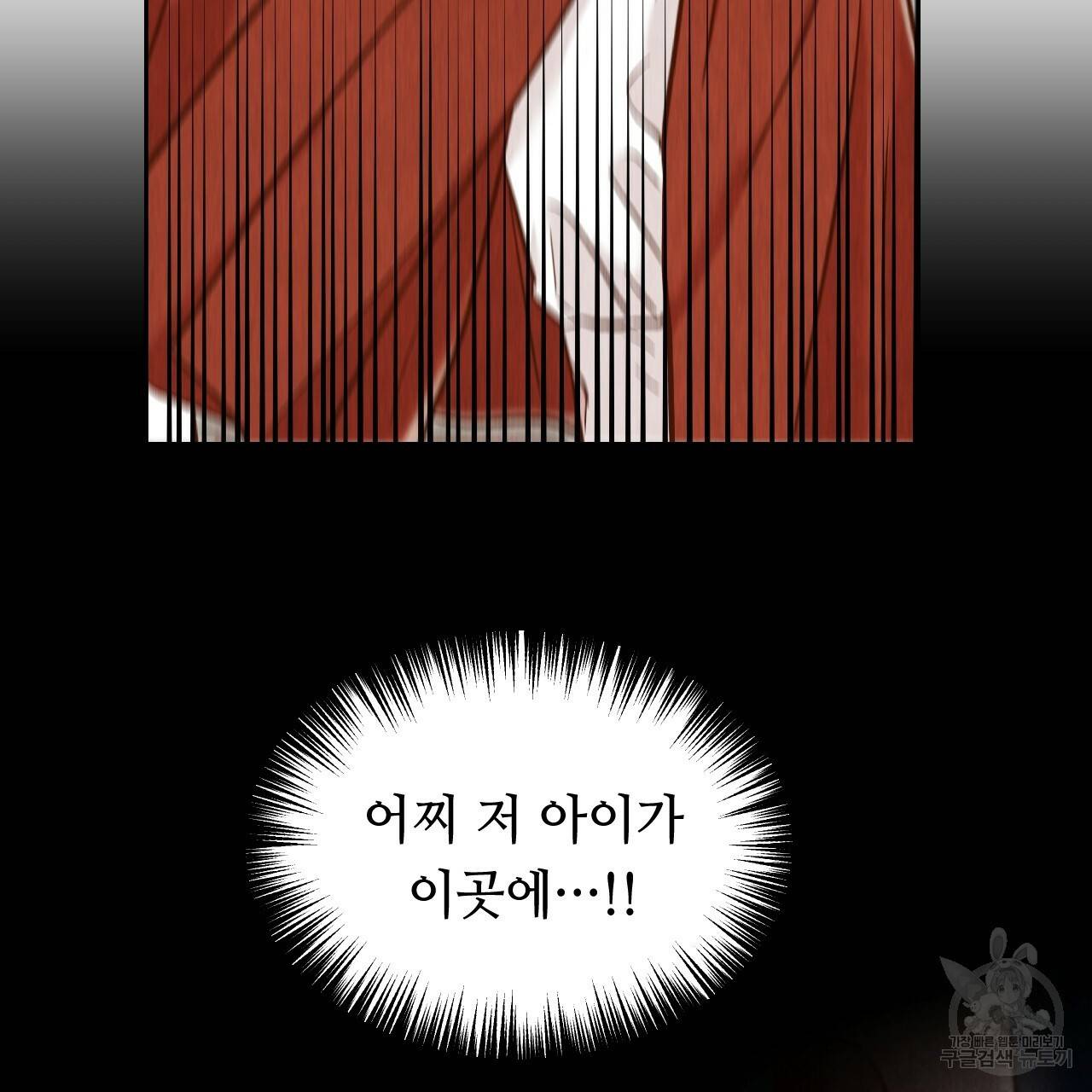 한양 다이어리 44화 105