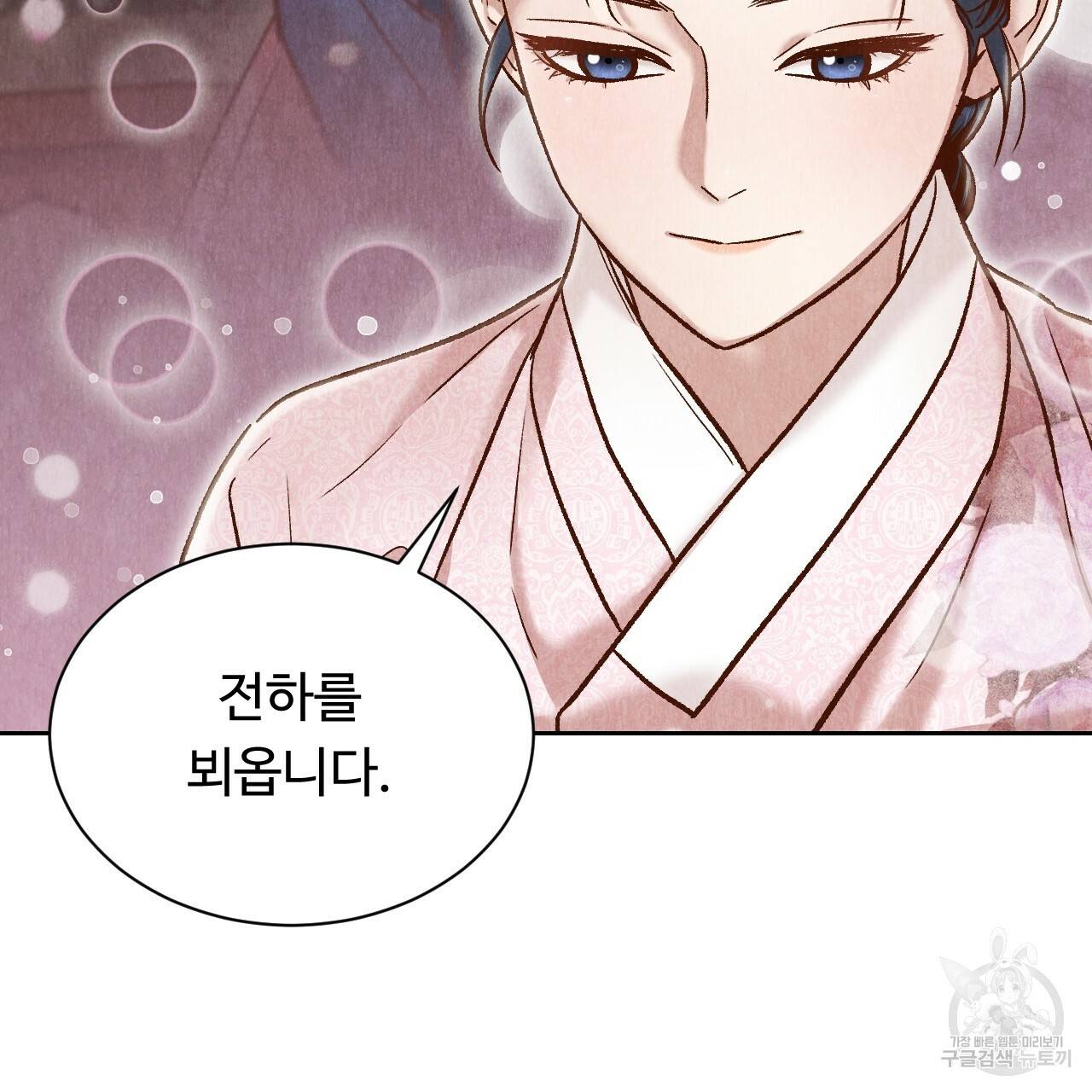 한양 다이어리 44화 108