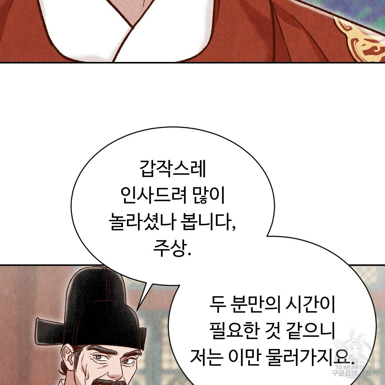 한양 다이어리 44화 111